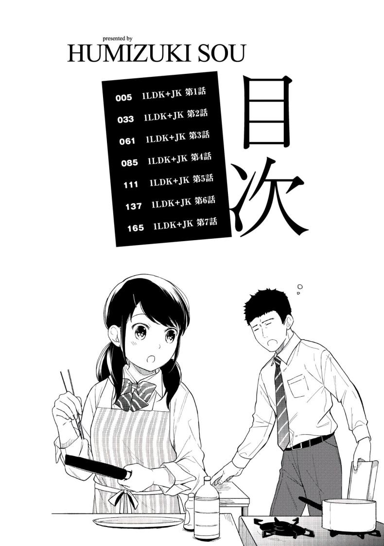 อยู่ๆก็ได้อยู่ห้อง1LDKกับสาวม.ปลาย